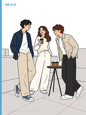 커피 일러스트 함께함 이야기 대화 웃음 일상 친구 모임 만남 발코니 편안함 즐거움 국내일러스트 AI파일 감정 음료 컨셉 관계 표정 말하기 라이프 감각 파일형식 벡터 모션 생활
