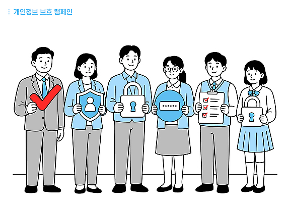 기호 교육 캠페인 일러스트 커뮤니케이션 협력 안전 이벤트 여러명 도구 보호 예방 개인정보 국내일러스트 AI파일 문자 다수 컨셉 사람 정보 파일형식 벡터