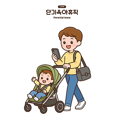 감정 가족 관계 휴가 휴식 표정 사람 핸드폰 스마트기기 아기용품 파일형식 벡터 부모 아기 유모차 산책 스마트폰 육아 웃음 행복 어린이 자녀 AI파일 국내일러스트 일러스트 육아휴직