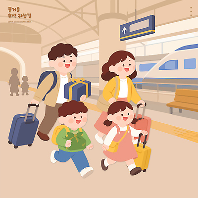 행복 어린이 교통수단 여행 가방 일러스트 가족 여러명 성인 기차 짐 즐거움 출발 기차역 귀성길 떠남 여행준비 국내일러스트 AI파일 잡화 감정 육상교통 다수 교통 컨셉 관계 모션 대중교통 사람 역 준비 파일형식 벡터 교통시설 시설