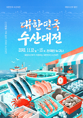 PSD 템플릿 바다 새우 이벤트 여러명 회 시장 전시회 해산물 이미지템플릿 음식 다수 갑각류 사람 전시 파일형식 동물