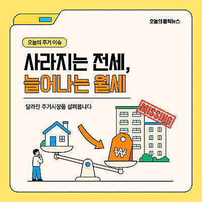 템플릿 주택 경제 변화 시장 지방 가격 하락 상승 월세 임대 전세 이미지템플릿 AI파일 컨셉 부동산 건물 기름 파일형식 벡터 건축물 재산 건축 금융