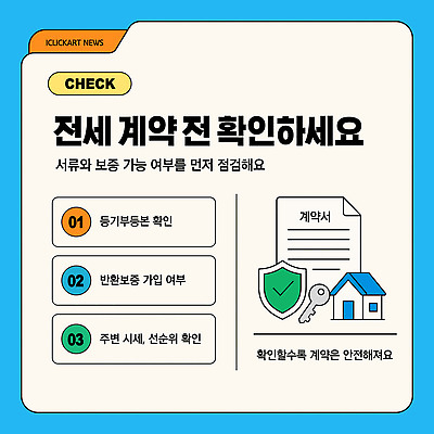 템플릿 안내 피곤 계약 확인 문서 점검 순서 보증 항목 이미지템플릿 AI파일 컨셉 비즈니스 빚 파일형식 벡터 경제