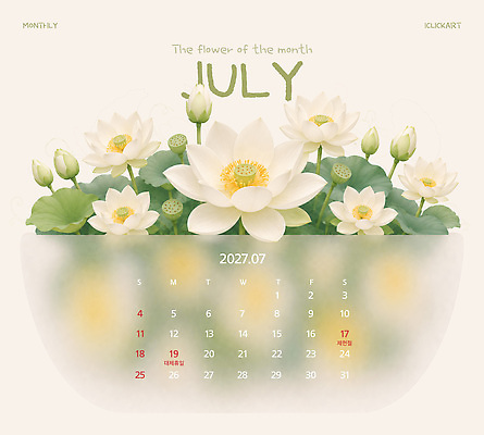 PSD 템플릿 디자인 꽃 꽃다발 잎 자연 연꽃 초록색 여름 달력 흰색 작업 월 2027년 이미지템플릿 식물 계절 컬러 날짜 연도 생태계 파일형식