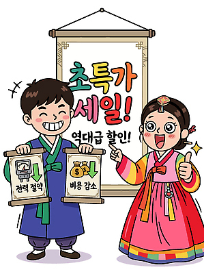 한국문화 전통 명절 포스터 일러스트 사람 이벤트 쇼핑 세일 기쁨 전통의상 한복 알림 즐거움 코믹 국내일러스트 AI파일 동양문화 한국전통 기념일 감정 한국 파일형식 벡터 아시아 문화 나라