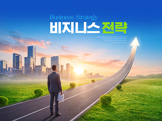 PSD 편집이미지 남자 화살표 길 비즈니스 성공 아침 건물 태양 꿈 도시 목표 전략 이미지편집 주간 자연요소 건축물 컨셉 사람 파일형식 건축