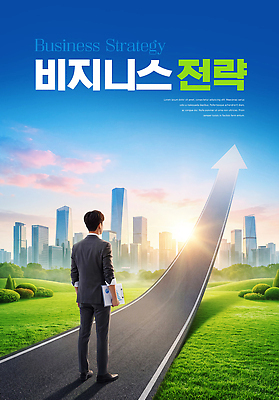 PSD 편집이미지 남자 도로 비즈니스 성공 미래 잔디 고층빌딩 도시 발전 선택 목표 문서 전략 이미지편집 식물 길 컨셉 교통시설 사람 빌딩 파일형식 교통 건물 시설 건축물 건축