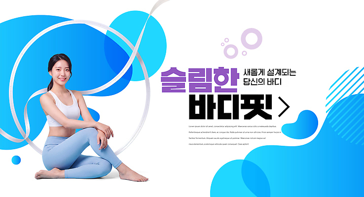 PSD 템플릿 여자 포즈 다이어트 요가 실내 건강 한명 운동복 운동 헬스 스트레칭 몸매 의료성형뷰티 이미지템플릿 1 웰빙 옷 사람 내부 파일형식