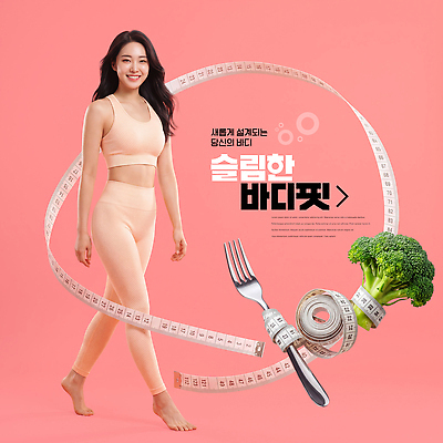 PSD 템플릿 여자 분홍색 포크 다이어트 줄자 건강 한명 운동복 운동 헬스 목표 브로콜리 건강식 식습관 의료성형뷰티 이미지템플릿 1 식기 옷 음식 컬러 컨셉 채소 자 사람 파일형식 문구용품 오브젝트