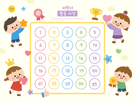 교육 어린이 일러스트 놀이 프레임 웃음 친구 숫자 게임 상 즐거움 국내일러스트 AI파일 문자 감정 관계 표정 사람 상패 파일형식 벡터 우승 최고
