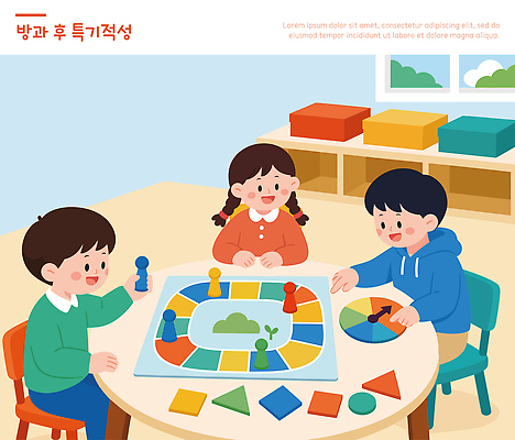 어린이 일러스트 놀이 탁자 웃음 친구 학습 상자 경쟁 우승 집중 동료 즐거움 보드게임 게임판 방과후 국내일러스트 AI파일 교육 감정 가구 컨셉 관계 표정 사람 최고 파일형식 벡터 생활용품 오브젝트