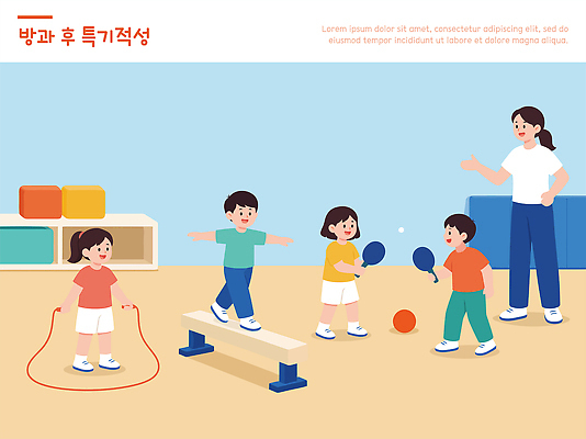 교육 어린이 일러스트 수업 협력 실내 학습 운동 교사 탁구 체육 연습 즐거움 체육관 줄넘기 놀기 방과후 국내일러스트 AI파일 직업 감정 모션 건강 사람 내부 구기 파일형식 벡터 스포츠