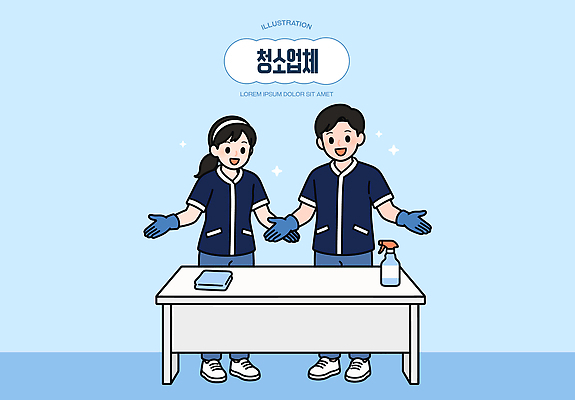 여자 남자 장갑 일러스트 탁자 미소 사람 일상 파란색 도구 작업 청소도구 청소 세제 직원 서비스 청소업체 국내일러스트 AI파일 잡화 컬러 가구 표정 라이프 파일형식 벡터 생활용품 생활 오브젝트