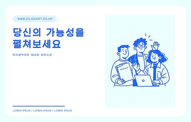 디자인 일러스트 협력 아이디어 기술 대화 사람 자료 모임 정보 작업 발표 토론 기획 소통 창의성 국내일러스트 AI파일 컨셉 말하기 파일형식 벡터 모션