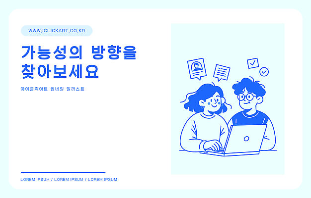 일러스트 회의 협력 아이디어 직장 사람 컴퓨터 정보 작업 토론 온라인 소통 창의성 국내일러스트 AI파일 컨셉 회사 비즈니스 전자제품 파일형식 벡터