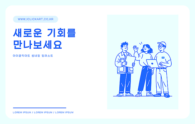 디자인 일러스트 회의 커뮤니케이션 협력 아이디어 대화 사람 정보 업무 작업 그룹 발전 기회 소통 창의성 국내일러스트 AI파일 컨셉 비즈니스 말하기 파일형식 벡터 모션