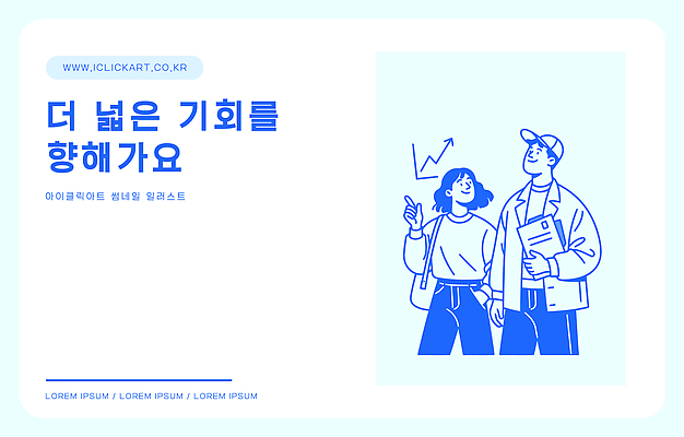 학생 교육 일러스트 협력 아이디어 대화 학습 교사 꿈 교양 정보 성장 발전 목표 기회 지원 국내일러스트 AI파일 직업 컨셉 말하기 파일형식 벡터 모션
