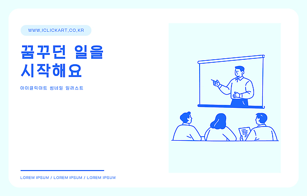 학생 교육 일러스트 수업 설명 학습 강사 꿈 정보 발표 군중 토론 강의 집중 국내일러스트 AI파일 직업 컨셉 모션 사람 파일형식 벡터