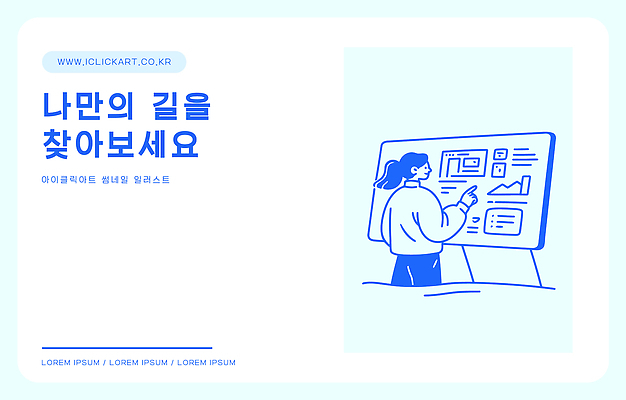 디자인 일러스트 그래프 사람 스크린 자료 정보 작업 분석 검색 문서 발견 리서치 국내일러스트 AI파일 컨셉 파일형식 벡터