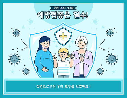 남자 어린이 컨셉 의학 가족 관계 표정 주사기 성인 임신 예방 접종 파일형식 벡터 노년 소년 임산부 예방접종 건강 안전 부모 보호 함께함 노력 질병 바이러스 미소 소중 정책 감염 참여 흥미 국내일러스트 일러스트 AI파일 예방주사