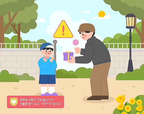 공공시설 감정 디저트 말하기 사람 범죄 파일형식 벡터 어린이 공원 성인 선물 경고 신호 걱정 안전 사탕 길 대화 사건 국내일러스트 일러스트 AI파일 예방 납치