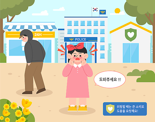 식물 건축물 교육 컨셉 사람 라이프 범죄 경찰 파일형식 벡터 어린이 경찰서 도움 요청 건물 꽃 나무 일상 거리 신호등 학교 안전 도시 국내일러스트 일러스트 AI파일 경고 예방 납치