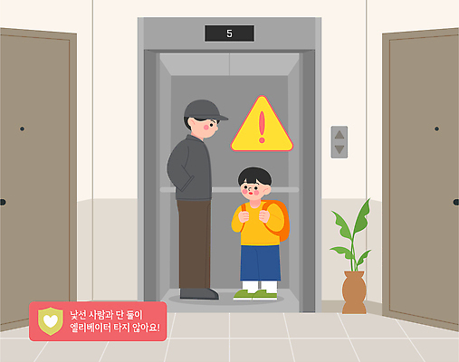 컨셉 모션 사람 내부 범죄 파일형식 벡터 엘리베이터 남자 어린이 경고 이야기 안전 공간 실내 탈출 기다림 긴급 국내일러스트 일러스트 AI파일 예방 납치
