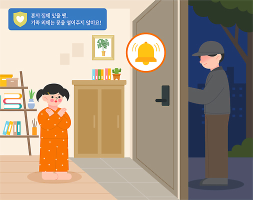 감정 사람 건물 문 범죄 파일형식 벡터 현관문 어린이 혼자 주택 경고 남자 접근 걱정 안전 야외 소리 정문 국내일러스트 일러스트 AI파일 예방 납치