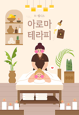 아시아 컨셉 초 휴식 감각 오일_화장품 테라피 파일형식 벡터 아로마오일 아로마테라피 아로마 마사지 건강 편안함 조명 식물 향초 공간 서비스 휴식처 신체 고객 국내일러스트 일러스트 AI파일 웰니스 한국
