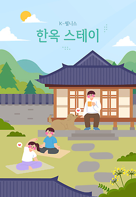 식물 웰빙 계절 아시아 컨셉 관계 모션 한옥 사람 건물 반려동물 개 숙박 파일형식 벡터 요가 한옥스테이 가족 강아지 성인 놀기 바닥 나무 주택 외관 앉기 함께함 봄 날씨 분위기 국내일러스트 일러스트 AI파일 웰니스 한국