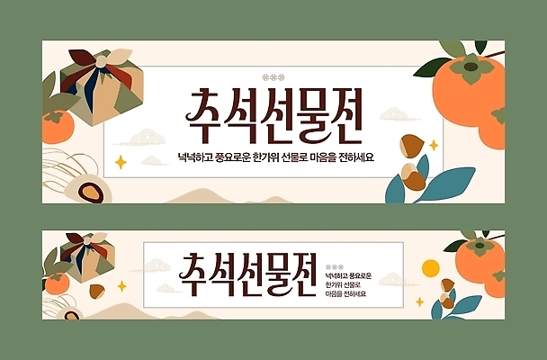 템플릿 전통 명절 기념일 아시아 선물 추석 파일형식 벡터 명절선물 전시 장식 한국 이벤트 상품 AI파일 이미지템플릿 추석선물