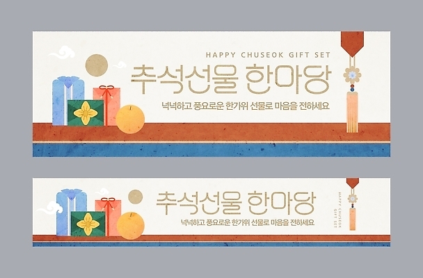 템플릿 전통 문양 명절 선물 이벤트 추석 파일형식 벡터 명절선물 축제 문화 세트 전통문양 기념일 AI파일 이미지템플릿 추석선물