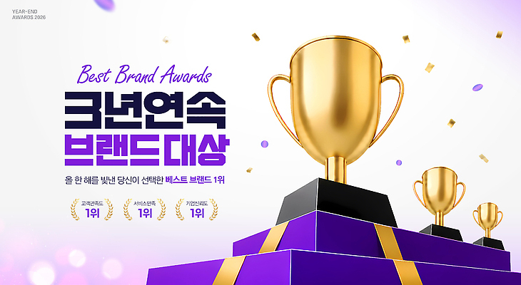 편집이미지 컨셉 우승 최고 상 파일형식 심볼 수상 이벤트 연말 발표 축하 트로피 상패 축제 이미지편집 PSD 시상식
