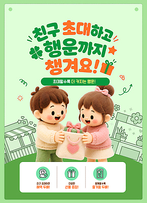 식물 템플릿 감정 컨셉 관계 사람 클로버 파일형식 벡터 네잎클로버 행운 친구 초대 행복 방법 선물 즐거움 이벤트 어린이 소통 기쁨 생활 AI파일 이미지템플릿 혜택