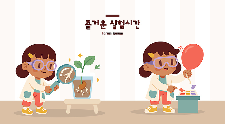 식물 어린이 일러스트 놀이 실험기구 소녀 학습 관찰 실험복 체험 색칠 실험실 즐거움 풍선 과학교육 창의성 국내일러스트 AI파일 여자 교육 감정 과학 컨셉 모션 실험 사람 가운 파일형식 벡터 옷