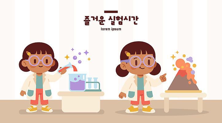 어린이 일러스트 안전 소녀 학습 모형 도구 실험복 액체 변화 실험실 즐거움 호기심 화산 과학교육 물질 창의력 흥미 국내일러스트 AI파일 여자 교육 감정 과학 컨셉 산 실험 사람 가운 파일형식 벡터 옷