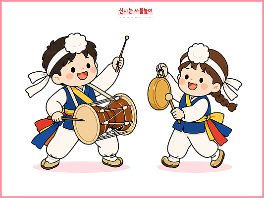한국전통 손 옷 문화 어린이 연주 일러스트 국악 이벤트 축제 소리 춤 사물놀이 즐거움 장구 징 국내일러스트 AI파일 전통 감정 음악 문화예술 타악기 한국 국악기 사람 신체부위 전통놀이 전통공연 파일형식 벡터 아시아 악기 놀이 공연 나라