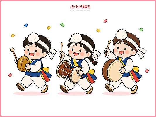 한국전통 손 옷 문화 어린이 포즈 연주 일러스트 국악 웃음 이벤트 걷기 소리 그룹 사물놀이 북 즐거움 장구 꽹과리 리듬 국내일러스트 AI파일 전통 감정 음악 모션 타악기 한국 표정 국악기 사람 신체부위 전통놀이 전통공연 파일형식 벡터 아시아 악기 놀이 문화예술 공연 나라