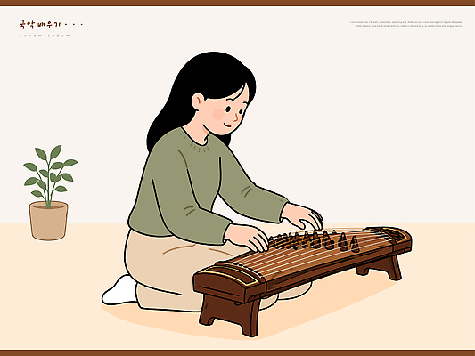 한국전통 손 여자 화분 문화 악기 연주 일러스트 국악 취미 학습 소리 방 편안함 집중 힐링 가야금 국내일러스트 AI파일 전통 교육 음악 컨셉 현악기 한국 국악기 사람 신체부위 감각 파일형식 벡터 아시아 문화예술 나라