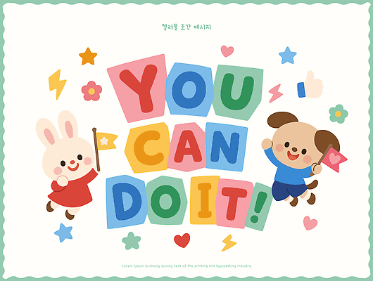동물 문자 캐릭터 손 조각 무지개 일러스트 응원 학습 컬러풀 토끼 메시지 강아지 즐거움 긍정 창의력 국내일러스트 AI파일 자연요소 교육 감정 컬러 컨셉 포유류 신체부위 반려동물 개 파일형식 벡터 사람