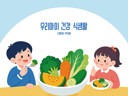 접시 음료 어린이 음식 채소 과일 일러스트 식탁 건강 요리 생활 친구 식사 즐거움 영양 건강식 식생활 식습관 국내일러스트 AI파일 식기 감정 관계 탁자 사람 파일형식 벡터 가구 생활용품 오브젝트