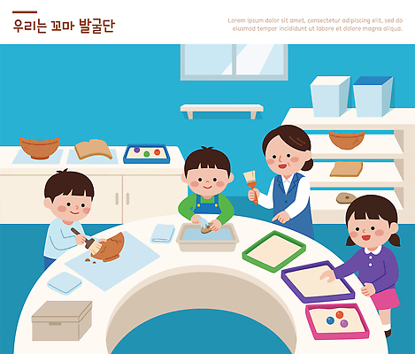 교육 어린이 유적 일러스트 탁자 수업 협력 요리 친구 학습 발굴 즐거움 준비 실습 흥미 국내일러스트 AI파일 전통 감정 가구 컨셉 관계 사람 파일형식 벡터 생활용품 오브젝트
