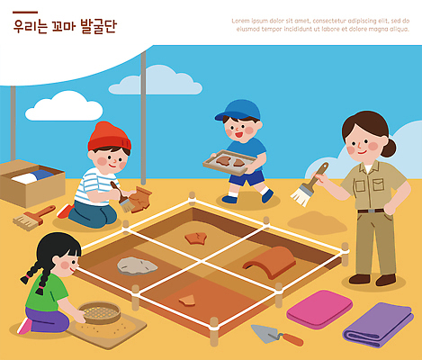 교육 어린이 모래 과학 유적 일러스트 놀이 협력 실험 사람 성인 학습 햇빛 탐험 도구 작업 발굴 발견 고고학 국내일러스트 AI파일 전통 빛 파일형식 벡터