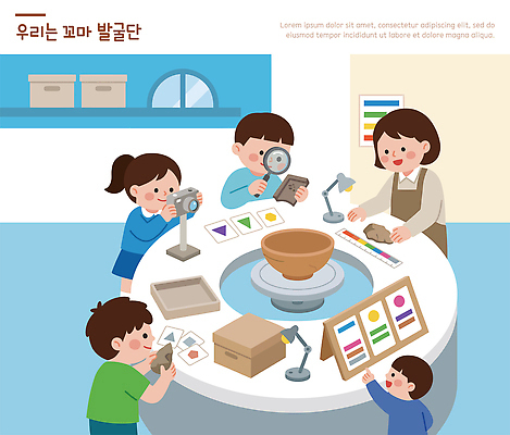 모양 손 교육 어린이 유적 일러스트 협력 형상 흙 도구 체험 도자기 작업실 발굴 즐거움 작품 창의력 국내일러스트 AI파일 전통 감정 컨셉 미술 사람 신체부위 파일형식 벡터 문화예술