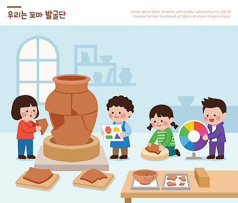 어린이 유적 일러스트 놀이 기술 형상 학습 도구 작업 도자기 작업실 발굴 즐거움 점토 손재주 창의성 국내일러스트 AI파일 전통 교육 감정 사람 파일형식 벡터