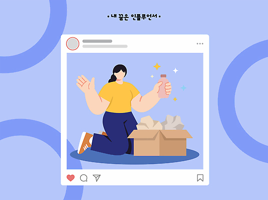 여자 일러스트 사람 일상 상자 보호 상품 택배 무릎 정리 소셜네트워크 소셜미디어 인플루언서 국내일러스트 AI파일 컨셉 라이프 신체부위 운송업 파일형식 벡터 유명인 산업 생활