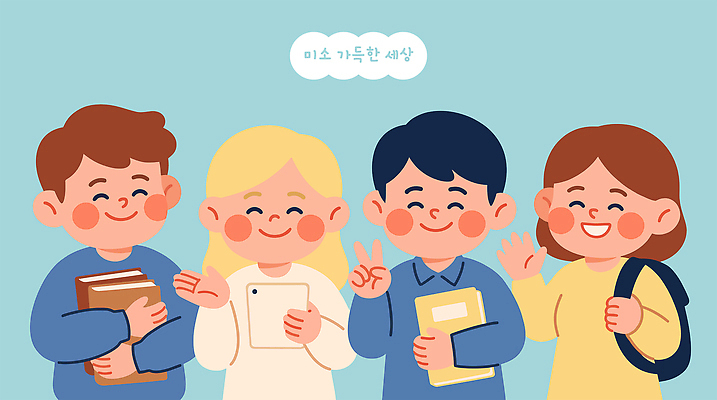 학생 손 여자 남자 행복 포즈 일러스트 미소 웃음 책 친구 태블릿 인사 즐거움 국내일러스트 AI파일 감정 관계 표정 사람 신체부위 전자제품 스마트기기 예절 파일형식 벡터