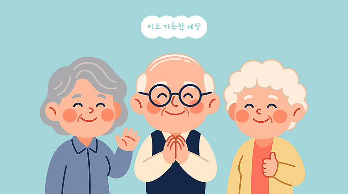 노년 행복 포즈 일러스트 친절 미소 웃음 사람 친구 기쁨 만남 편안함 즐거움 국내일러스트 AI파일 감정 컨셉 관계 표정 성인 감각 파일형식 벡터