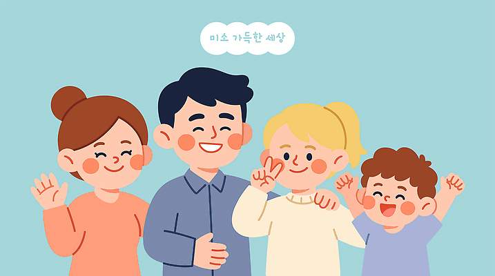 손 여자 남자 행복 일러스트 가족 함께함 표정 미소 웃음 만남 즐거움 소통 국내일러스트 AI파일 감정 컨셉 관계 사람 신체부위 파일형식 벡터