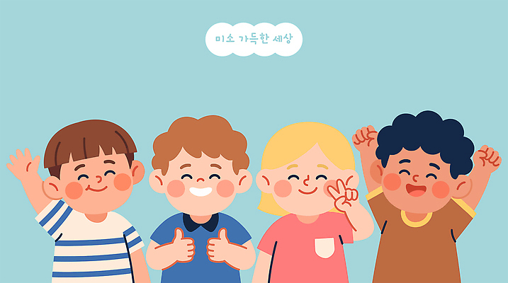 손 행복 얼굴 어린이 일러스트 놀이 미소 웃음 친구 인사 즐거움 국내일러스트 AI파일 감정 관계 표정 사람 신체부위 예절 파일형식 벡터